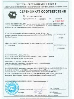 2012.05.24 Богородицк - Профили поливинилхлоридные системы Rehau с использованием кальций-цинкового стабилизатора.