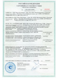2013.02.20 Богородицк - Пена монтажная Profflex Firestop