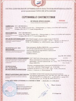 2015.10.21 Богородицк - Устройства поворотные, откидные и поворотно-откидные, системы NT для оконных и балконных дверных блоков.